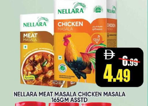 available at Leptis Hypermarket  in UAE - Ras al Khaimah