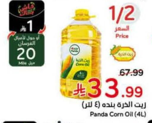 available at Hyper Panda in KSA, Saudi Arabia, Saudi - Jeddah