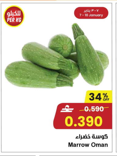 Marrow from Oman available at مركز سلطان in عُمان - مسقط‎