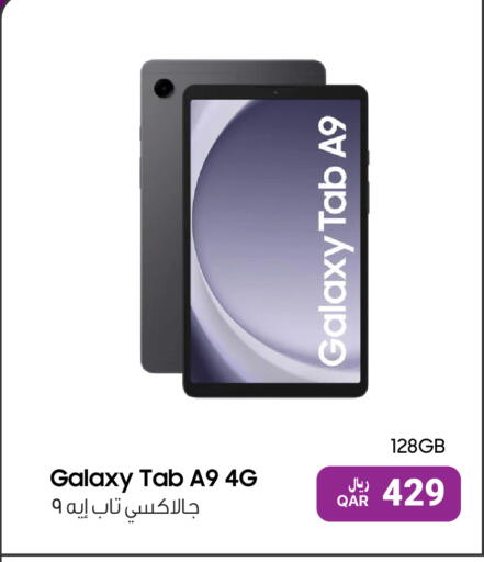 available at آر بـــي تـــك in قطر - الشحانية