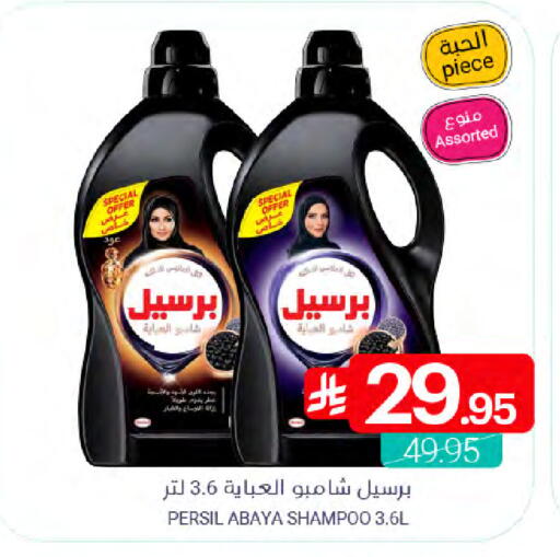 available at اسواق المنتزه in مملكة العربية السعودية, السعودية, سعودية - المنطقة الشرقية