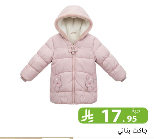 available at Family Discount in KSA, Saudi Arabia, Saudi - Riyadh