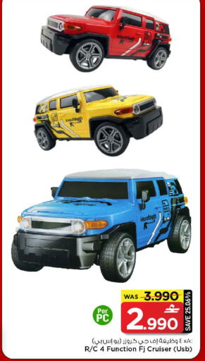 available at MARK & SAVE in Oman - Muscat