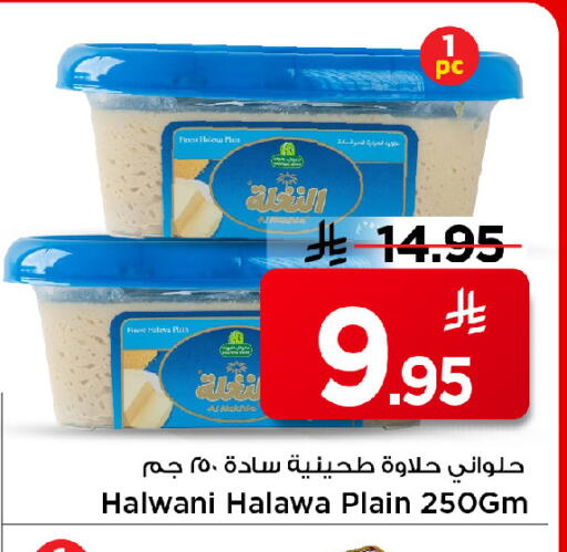 available at مارك & سيف in مملكة العربية السعودية, السعودية, سعودية - الرياض