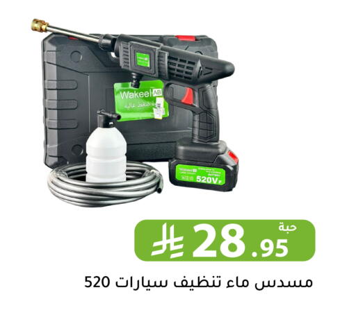available at تخفيضات العائلة in مملكة العربية السعودية, السعودية, سعودية - الرياض