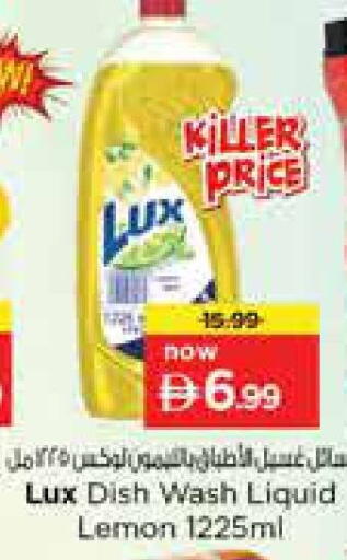 Lemon available at نستو هايبرماركت in الإمارات العربية المتحدة , الامارات - الشارقة / عجمان