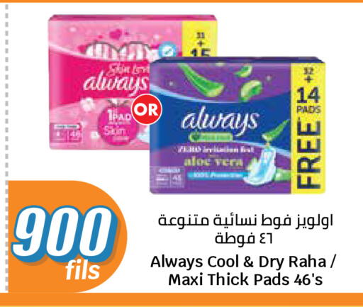 available at سيتي هايبرماركت in الكويت - محافظة الأحمدي