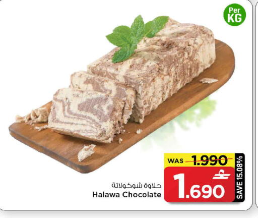 available at MARK & SAVE in Oman - Muscat