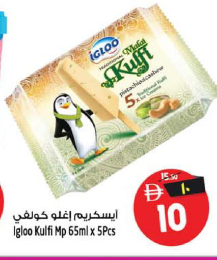 available at سفاري هايبر ماركت in الإمارات العربية المتحدة , الامارات - رَأْس ٱلْخَيْمَة