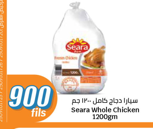 available at سيتي هايبرماركت in الكويت - محافظة الأحمدي