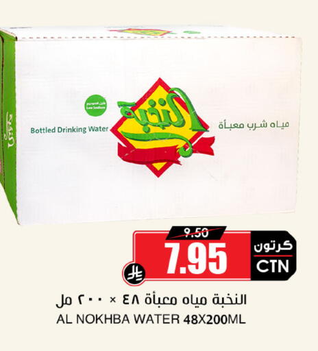 available at Prime Supermarket in KSA, Saudi Arabia, Saudi - Wadi ad Dawasir
