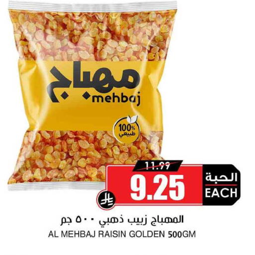 available at Prime Supermarket in KSA, Saudi Arabia, Saudi - Al Khobar