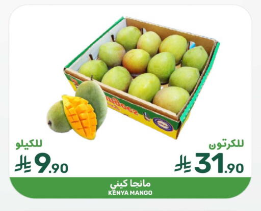 Mango from Kenya available at Mazaya in KSA, Saudi Arabia, Saudi - Qatif
