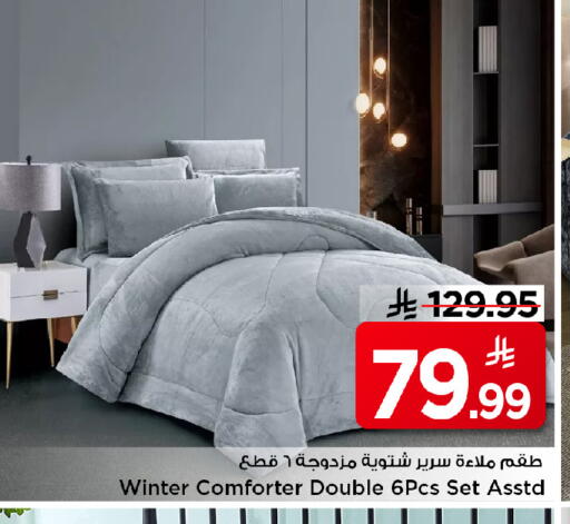 available at مارك & سيف in مملكة العربية السعودية, السعودية, سعودية - الأحساء‎