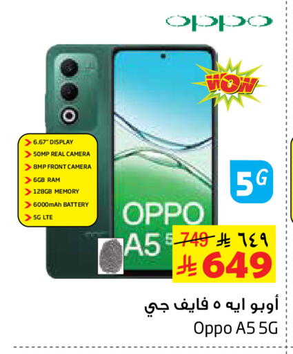 available at ليان هايبر in مملكة العربية السعودية, السعودية, سعودية - الخبر‎