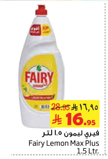 Lemon available at Layan Hyper in KSA, Saudi Arabia, Saudi - Al Khobar