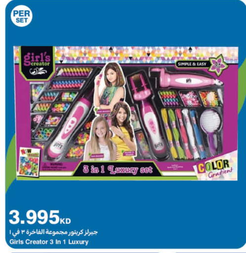 available at هايبرماكس in الكويت - محافظة الأحمدي