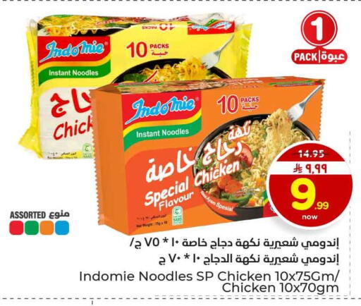 available at هايبر الوفاء in مملكة العربية السعودية, السعودية, سعودية - الرياض