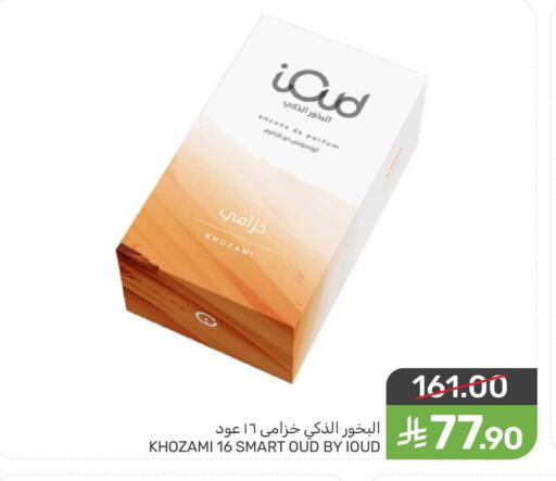 available at Mazaya in KSA, Saudi Arabia, Saudi - Qatif