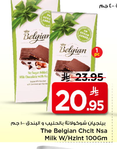 available at مارك & سيف in مملكة العربية السعودية, السعودية, سعودية - الأحساء‎