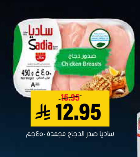 available at العامر للتسوق in مملكة العربية السعودية, السعودية, سعودية - الأحساء‎