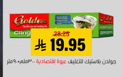 available at العامر للتسوق in مملكة العربية السعودية, السعودية, سعودية - الأحساء‎