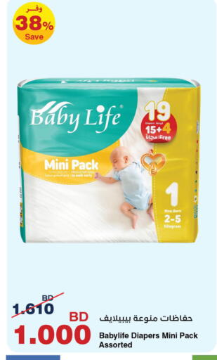 available at هايبرماكس in البحرين