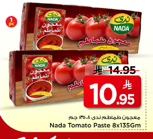 Tomato available at مارك & سيف in مملكة العربية السعودية, السعودية, سعودية - الأحساء‎