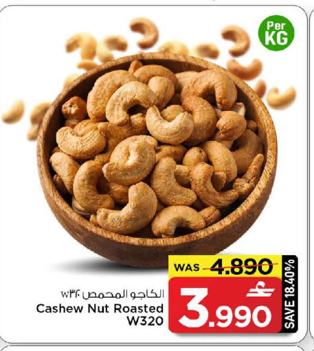 available at MARK & SAVE in Oman - Muscat
