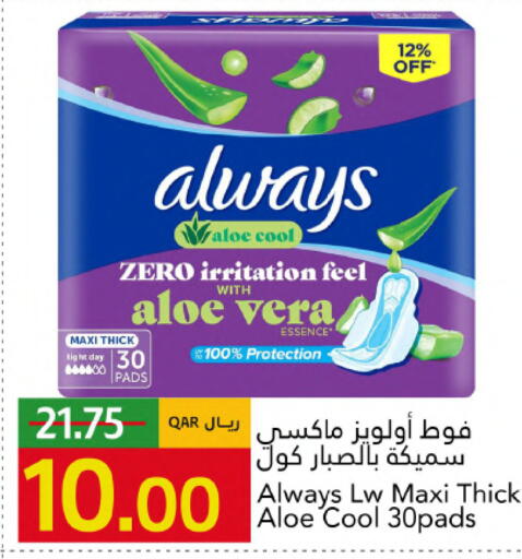 available at جلف فود سنتر in قطر - الشحانية