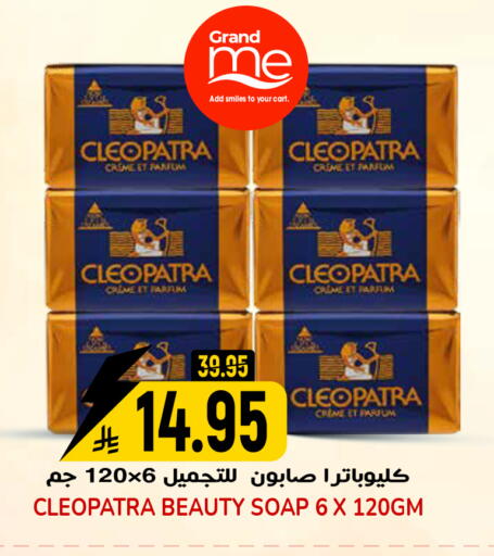available at Grand Hyper in KSA, Saudi Arabia, Saudi - Riyadh