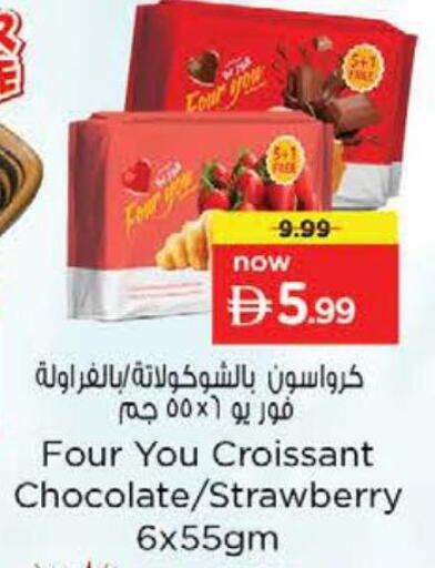 Strawberry available at نستو هايبرماركت in الإمارات العربية المتحدة , الامارات - دبي
