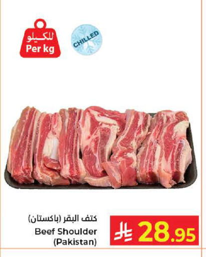 available at Kabayan Hypermarket in KSA, Saudi Arabia, Saudi - Jeddah