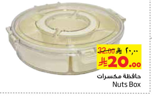 available at Layan Hyper in KSA, Saudi Arabia, Saudi - Al Khobar