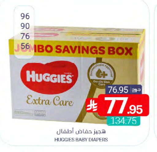 available at Muntazah Markets in KSA, Saudi Arabia, Saudi - Qatif