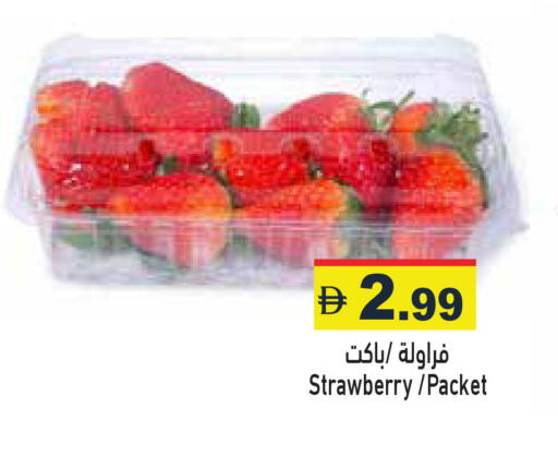 Strawberry available at أسواق رامز in الإمارات العربية المتحدة , الامارات - رَأْس ٱلْخَيْمَة