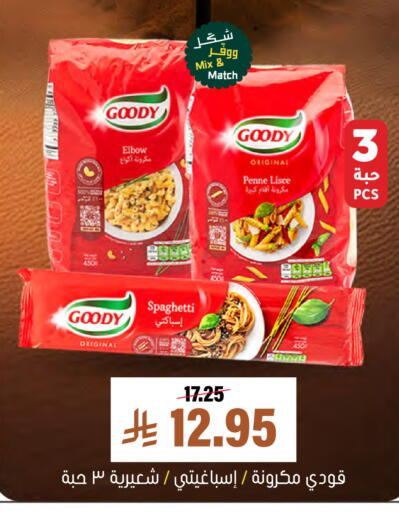 available at العامر للتسوق in مملكة العربية السعودية, السعودية, سعودية - الأحساء‎