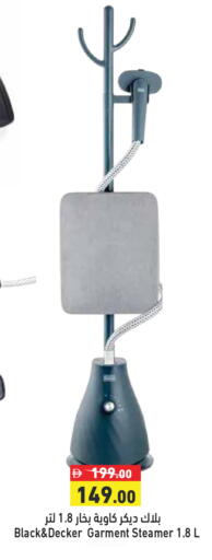 available at Aswaq Ramez in UAE - Ras al Khaimah