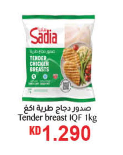 available at هايبرماكس in الكويت - محافظة الجهراء