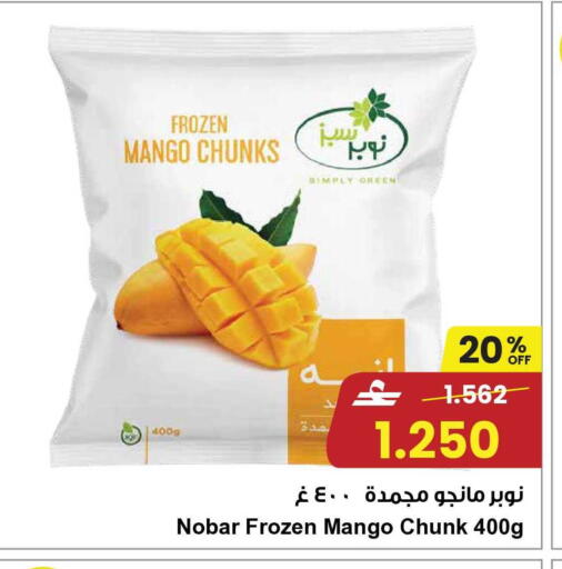 Mango available at Sultan Center  in Oman - Muscat
