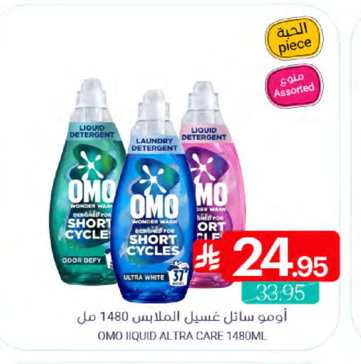 available at Muntazah Markets in KSA, Saudi Arabia, Saudi - Qatif