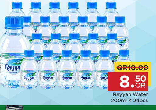 available at مركز التموين العائلي in قطر - الشحانية