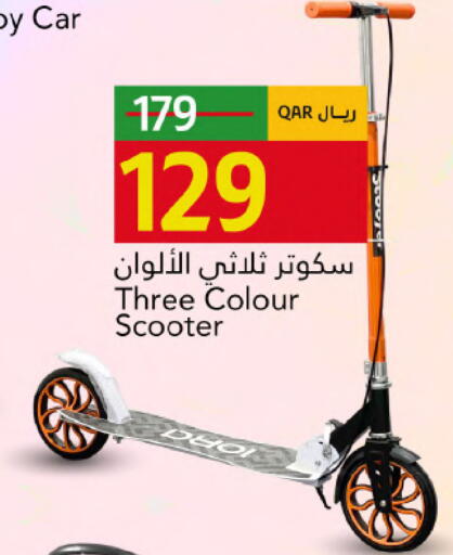 available at جلف فود سنتر in قطر - الشحانية