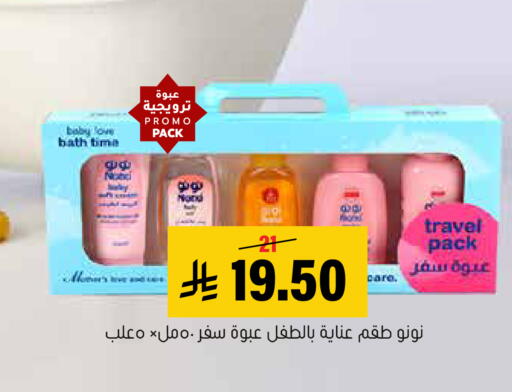 available at العامر للتسوق in مملكة العربية السعودية, السعودية, سعودية - الأحساء‎