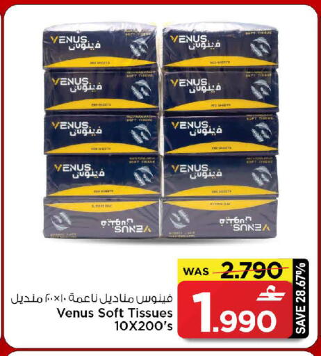 available at MARK & SAVE in Oman - Muscat