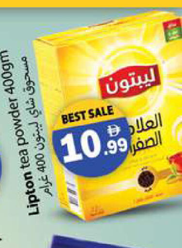 available at Zain Mart Supermarket in UAE - Ras al Khaimah