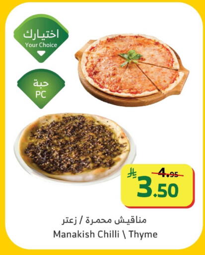 Chilli Thyme available at Al Raya in KSA, Saudi Arabia, Saudi - Tabuk