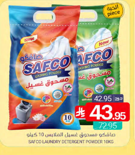 available at Muntazah Markets in KSA, Saudi Arabia, Saudi - Qatif