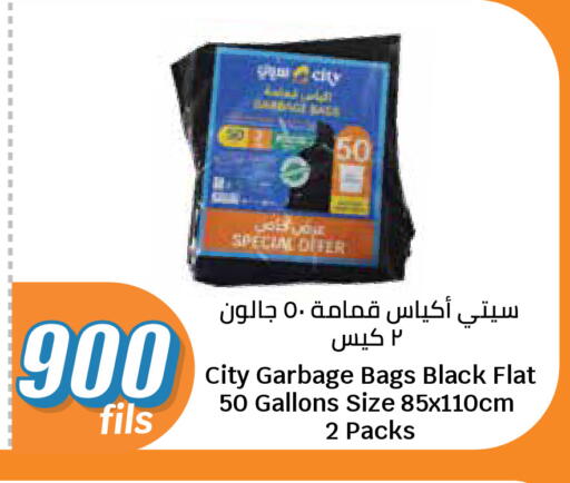 available at سيتي هايبرماركت in الكويت - محافظة الأحمدي