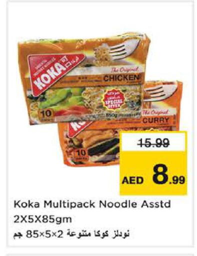 available at Nesto Hypermarket in UAE - Sharjah / Ajman